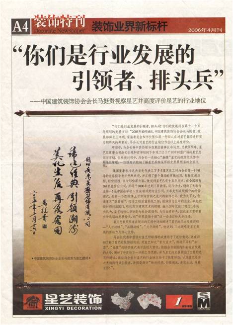 可以談?wù)勀銈冃撬囇b飾的價(jià)值觀嗎？