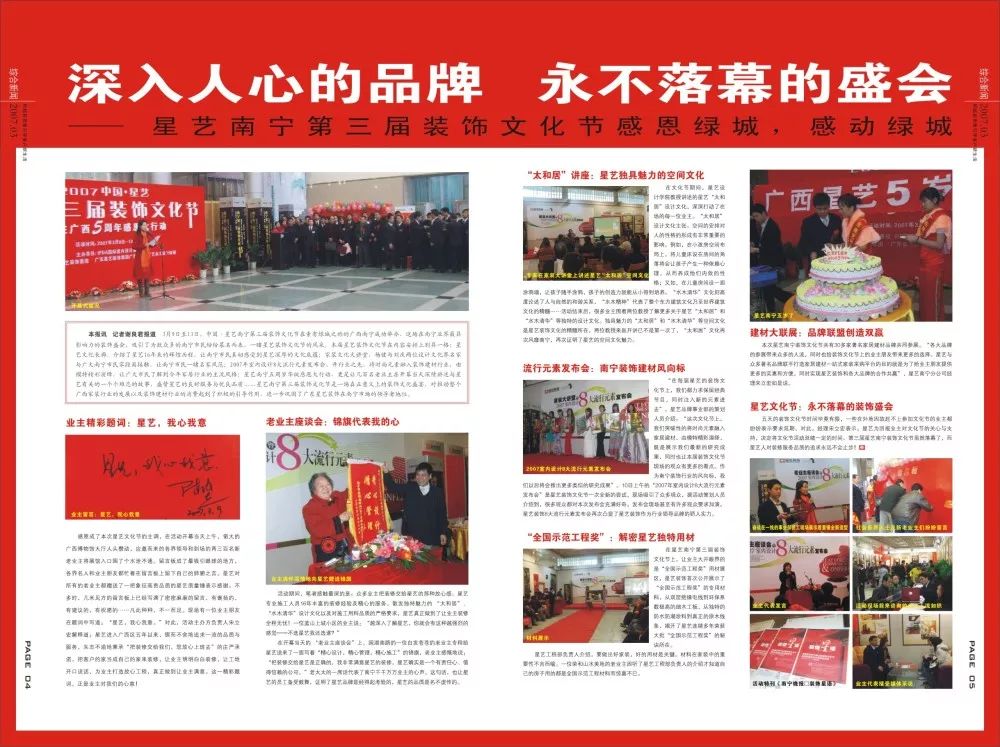 南寧星藝裝飾怎么樣？做得好不好？客戶口碑如何？