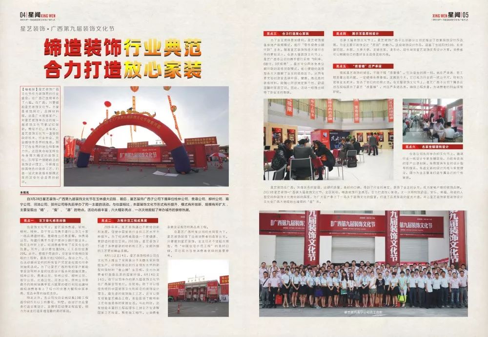 南寧星藝裝飾怎么樣？做得好不好？客戶口碑如何？