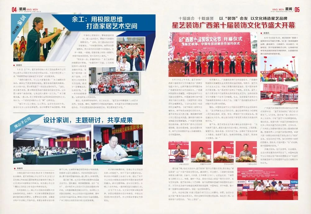 南寧星藝裝飾怎么樣？做得好不好？客戶口碑如何？